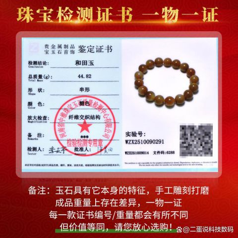 和田玉手链什么牌子保值又好看?10款籽料圆珠款油性足,佩戴更显白