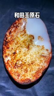 和田玉籽料原石,可国检,一级白,大开窗